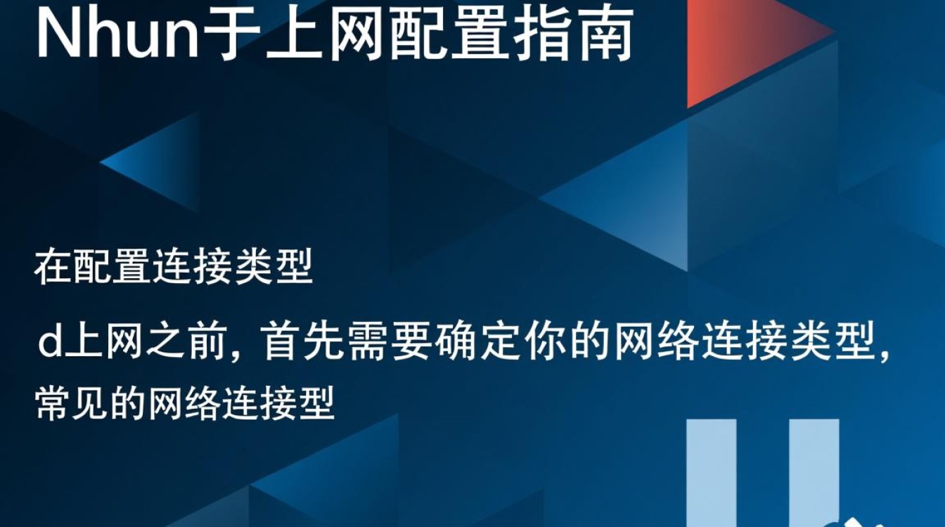 如何轻松完成Ubuntu系统上网配置？这些步骤你试过吗？