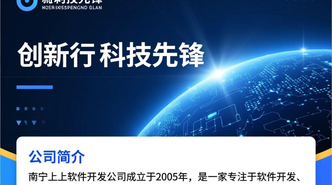 南宁上上软件开发公司，他们的产品如何引领行业创新？