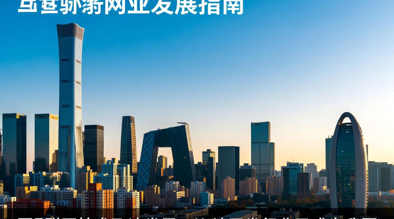 北京网站开发人员，如何应对行业变革与技能提升挑战？