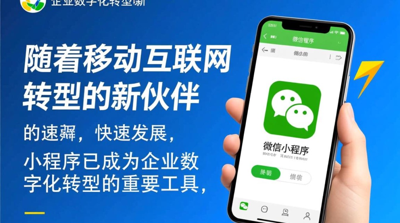 辽阳微信小程序开发公司哪家更专业？如何选择合适的开发服务商？
