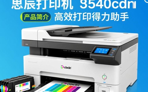 立思辰打印机9540cdn墨盒更换时，哪种型号最兼容且性价比高？