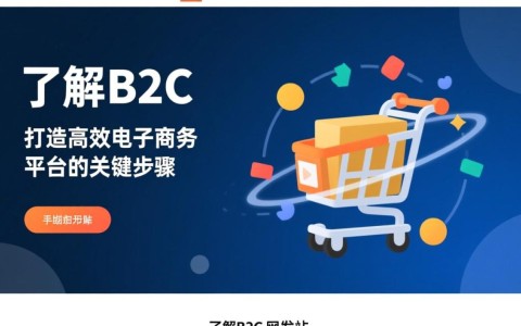 B2C网站开发中，如何平衡功能丰富性与用户体验？