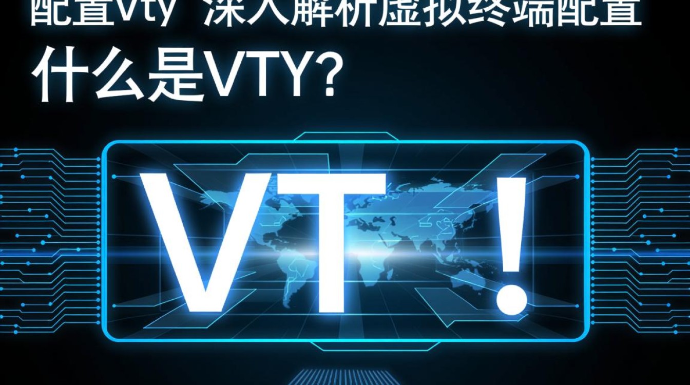华为配置vty有何独到之处？为何成为行业热议焦点？