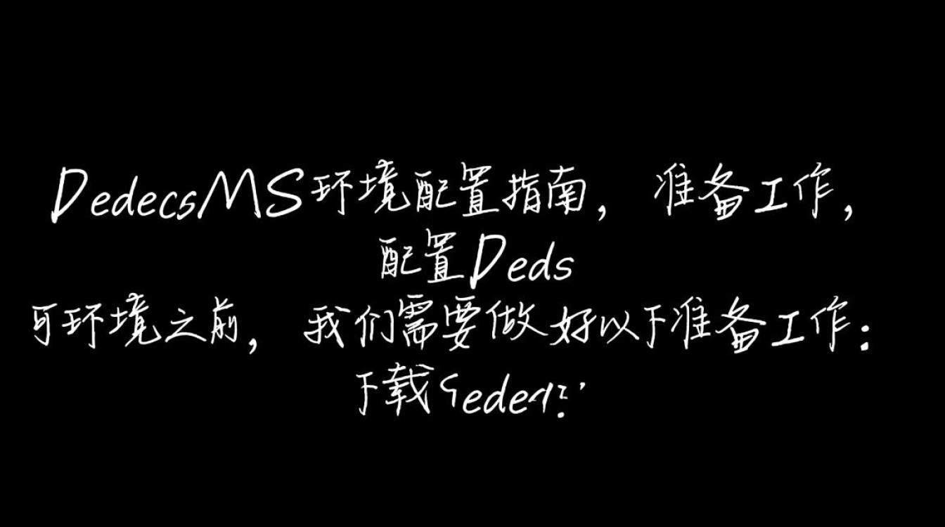 dedecms环境配置遇到哪些常见问题？如何高效解决？