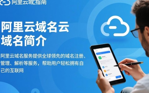 阿里云域名端口号设置方法及常见问题解答？