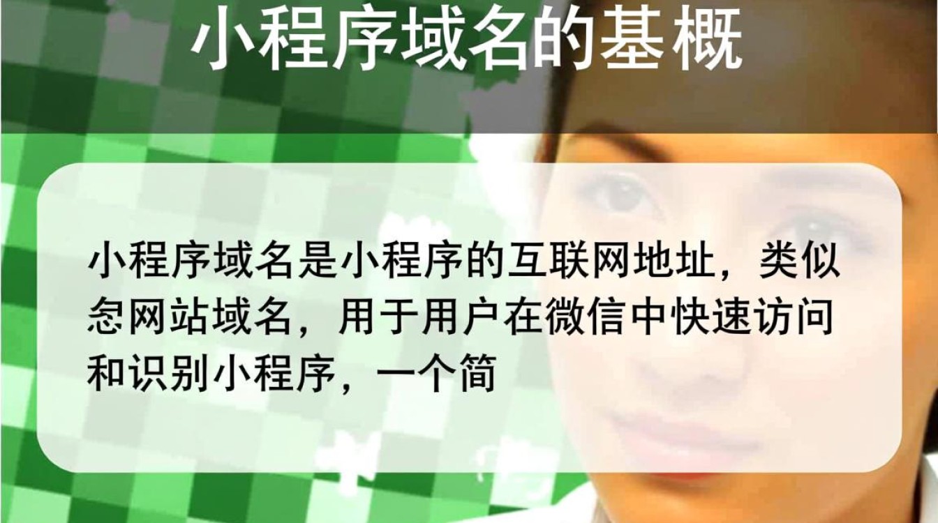 小程序域名该如何正确书写及优化，有哪些注意事项？