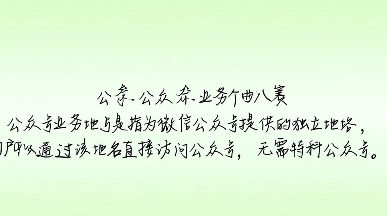 公众号业务域名如何正确配置与运用？详细步骤及技巧分享！