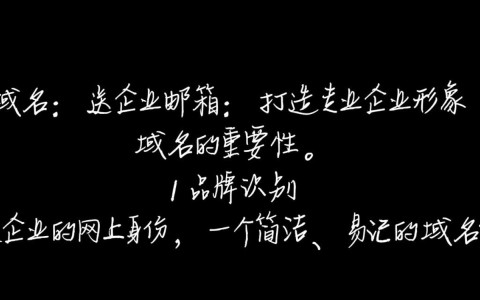 注册域名即享企业邮箱？这背后的优惠策略是什么？