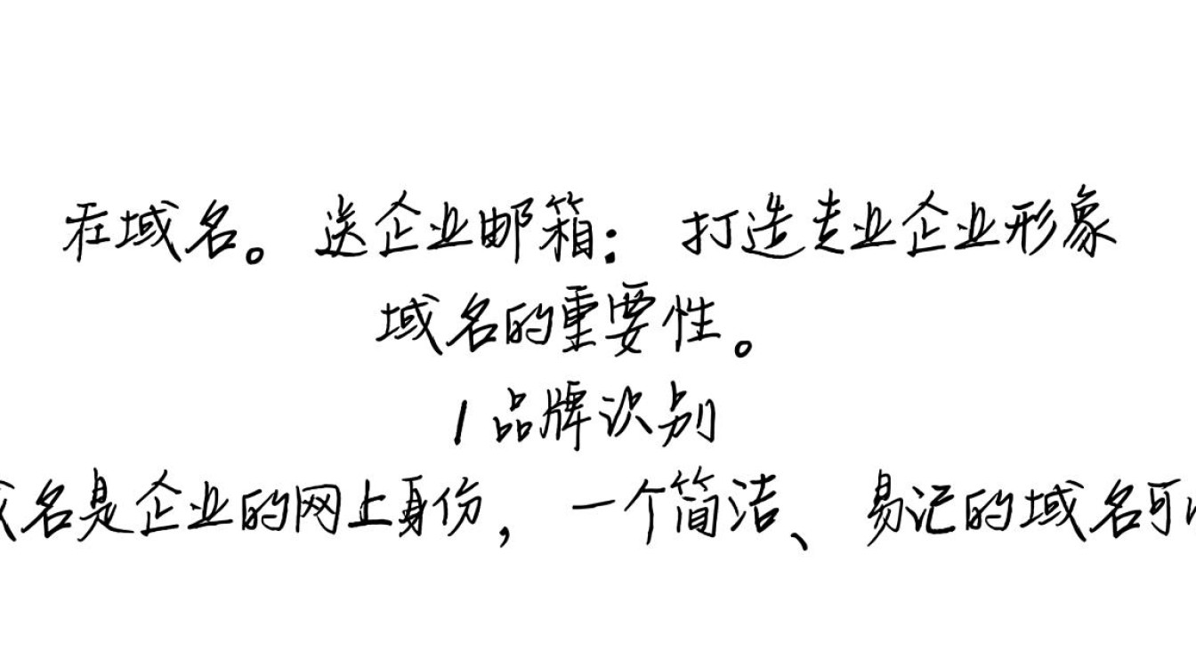 注册域名即享企业邮箱？这背后的优惠策略是什么？