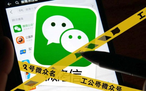 微信公众号域名被封，原因何在？账号安全如何保障？如何恢复运营？