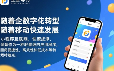 莱芜行业小程序开发软件，如何选择合适的解决方案？