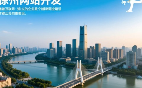 徐州网站开发信息全面解析，哪家公司服务更优质？