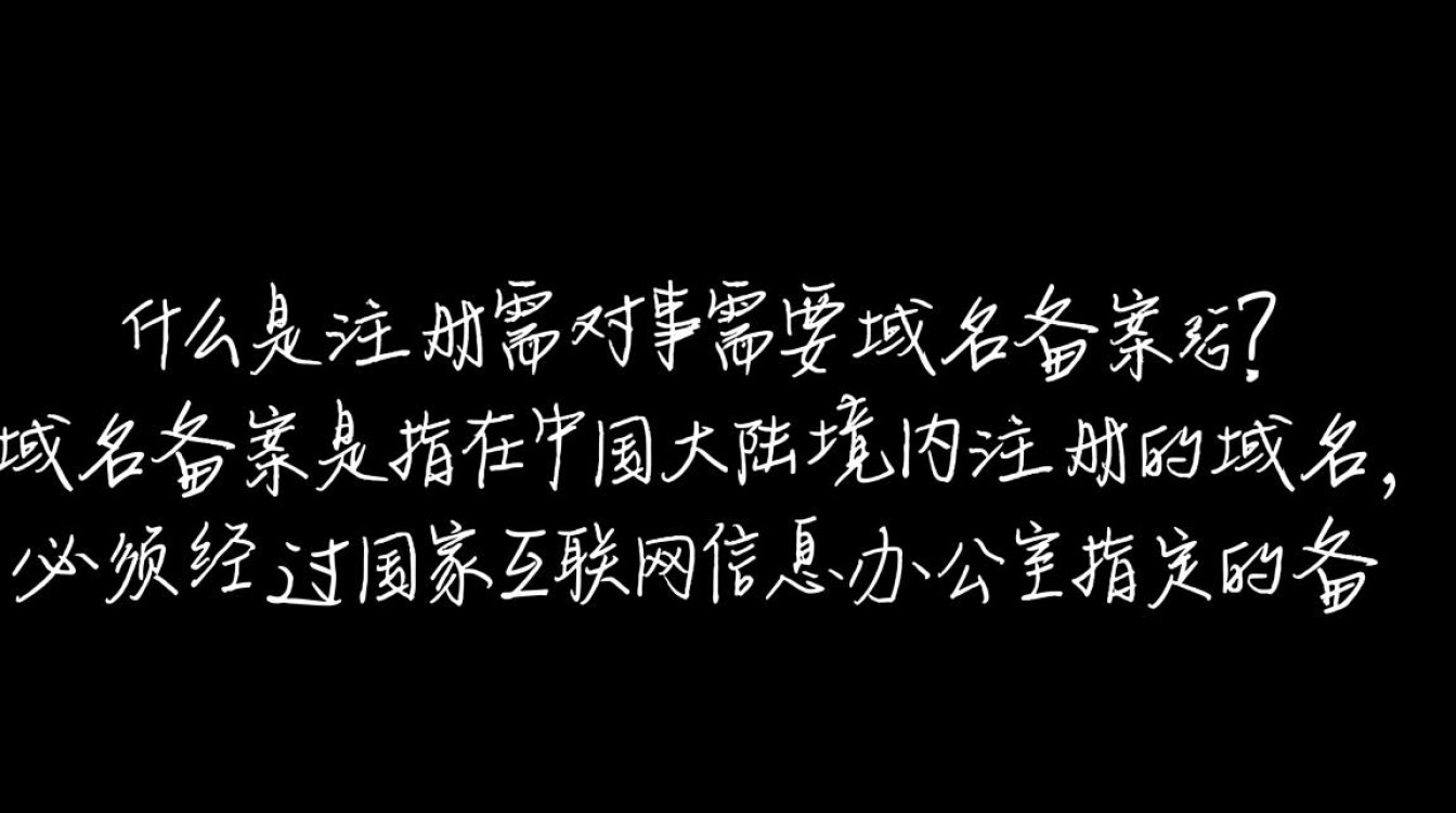 域名注册后，究竟是否必须进行备案？哪些情况下可以免备案？