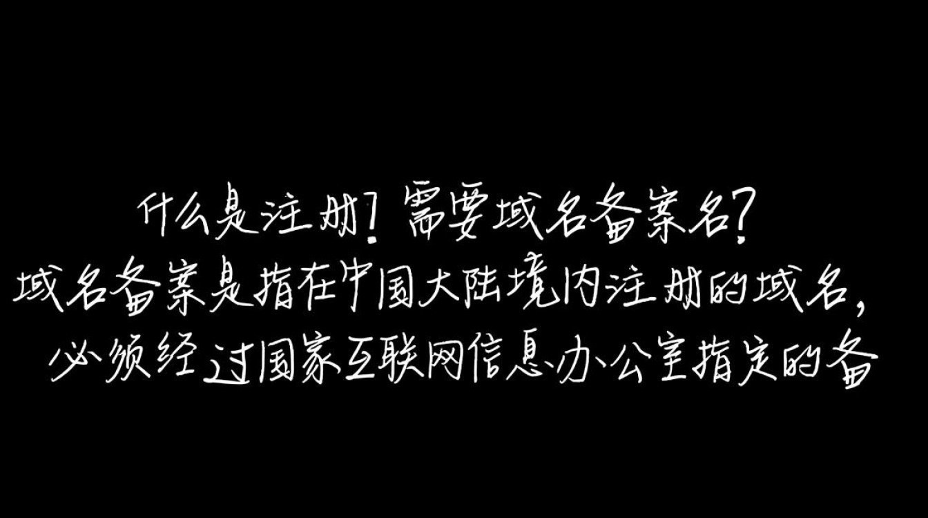域名注册后，究竟是否必须进行备案？哪些情况下可以免备案？
