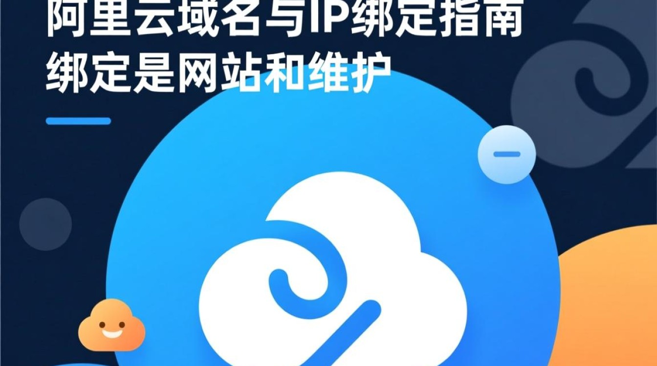 阿里云域名与IP绑定操作中，是否存在兼容性问题或简便方法？