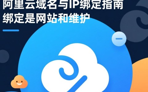 阿里云域名与IP绑定操作中，是否存在兼容性问题或简便方法？