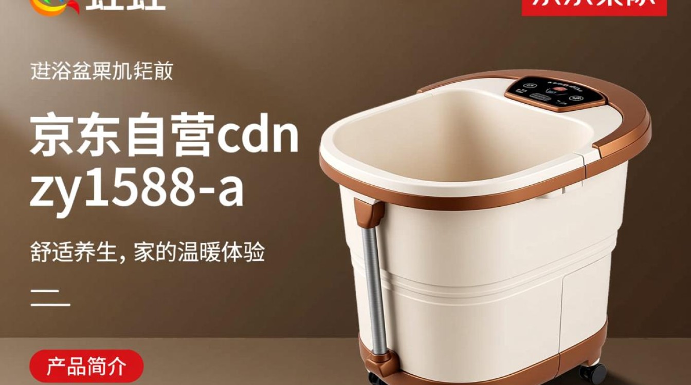 长虹足浴盆京东自营型号cdn-zy1588-a,有何独特之处?值得购买吗? 长虹足浴盆京东自营型号cdn-zy1588-a,有何独特之处?值得购买吗?