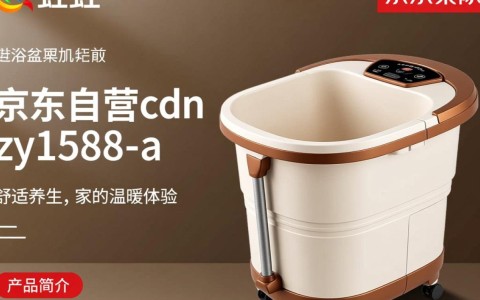 长虹足浴盆京东自营型号cdn-zy1588-a，有何独特之处？值得购买吗？