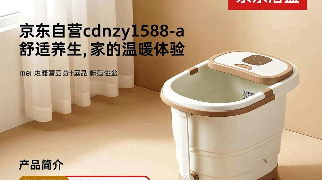 长虹足浴盆京东自营型号cdn-zy1588-a,有何独特之处?值得购买吗? 长虹足浴盆京东自营型号cdn-zy1588-a,有何独特之处?值得购买吗?
