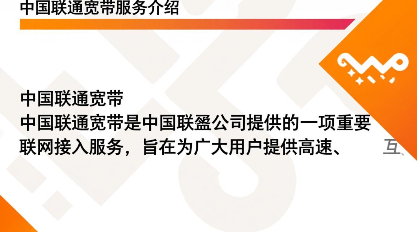 中国联通宽带域名服务如何？性价比高吗？使用体验如何？