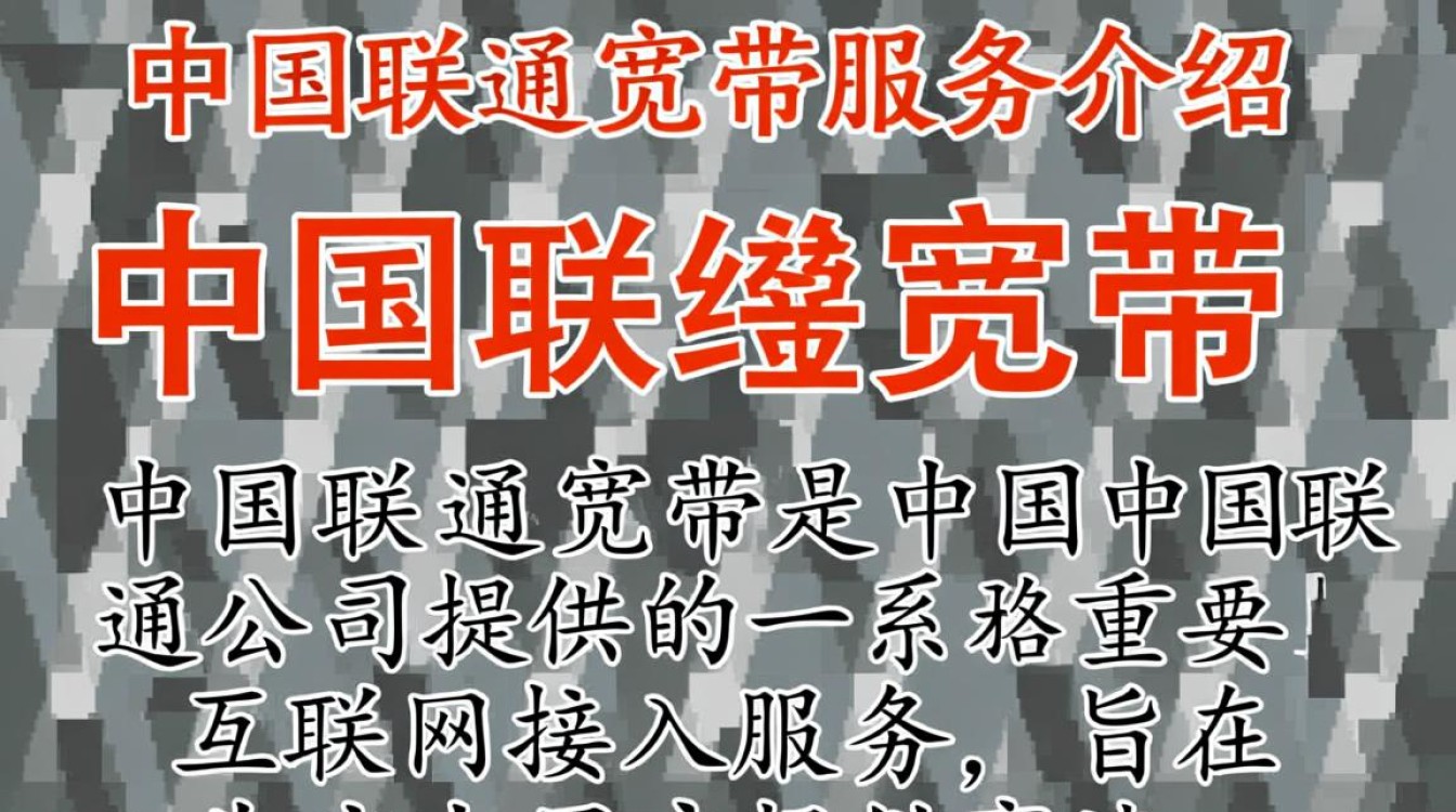 中国联通宽带域名服务如何？性价比高吗？使用体验如何？