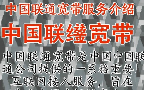 中国联通宽带域名服务如何？性价比高吗？使用体验如何？