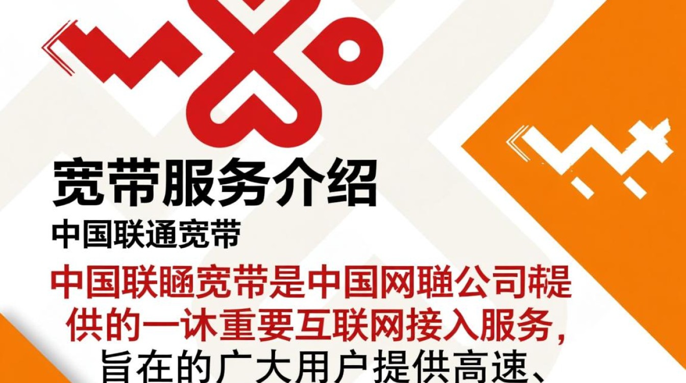 中国联通宽带域名服务如何？性价比高吗？使用体验如何？