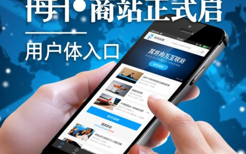 手机网站新域名启用，这是否意味着访问方式将大变样？