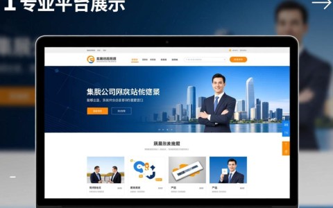 集团公司网站开发，究竟在企业发展中扮演着怎样的关键角色？