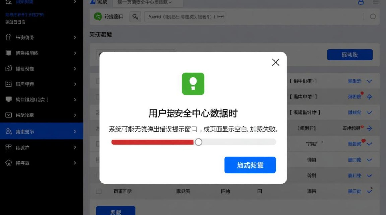 安全中心数据打不开是什么原因导致的？