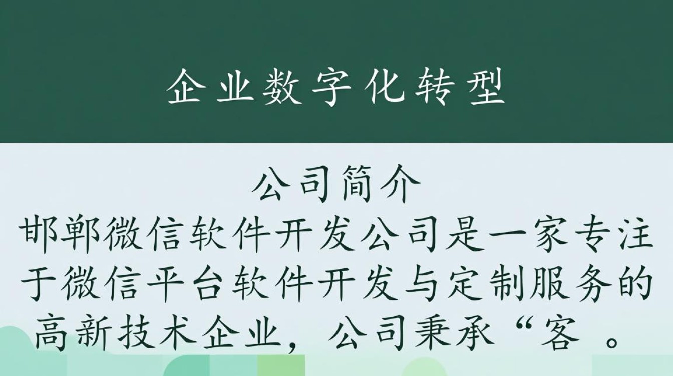 邯郸微信软件开发公司，哪家更专业，如何选择？