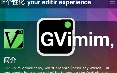 如何配置gvim颜色主题？求教高手的详细步骤与技巧？