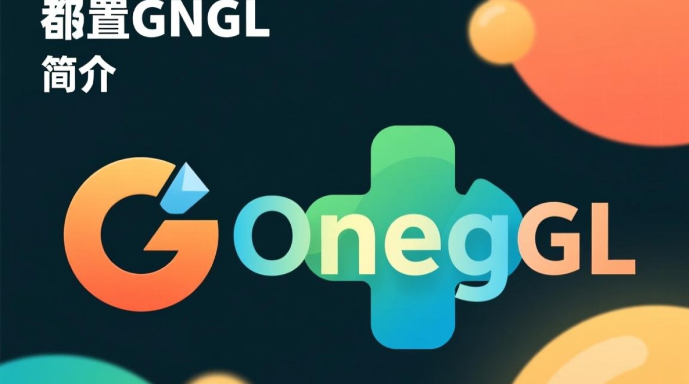 c语言配置OpenGL，有哪些常见步骤和疑问点？