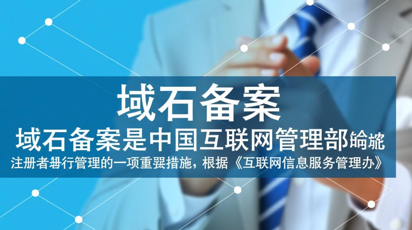 为何域名已备案却遭遇拦截？背后原因揭秘！