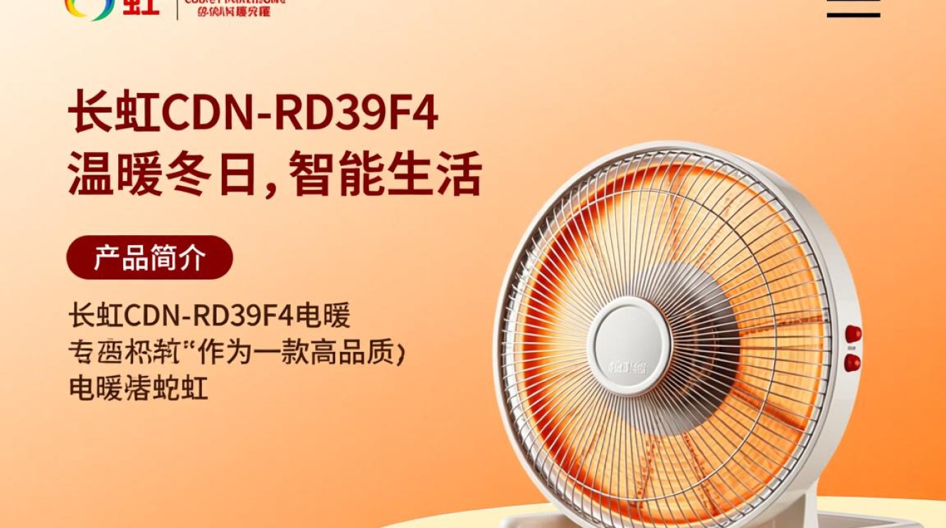 长虹cdn-rd39f4电暖气性能如何?价格合理吗?性价比高不高? 长虹cdn-rd39f4电暖气性能如何?价格合理吗?性价比高不高?