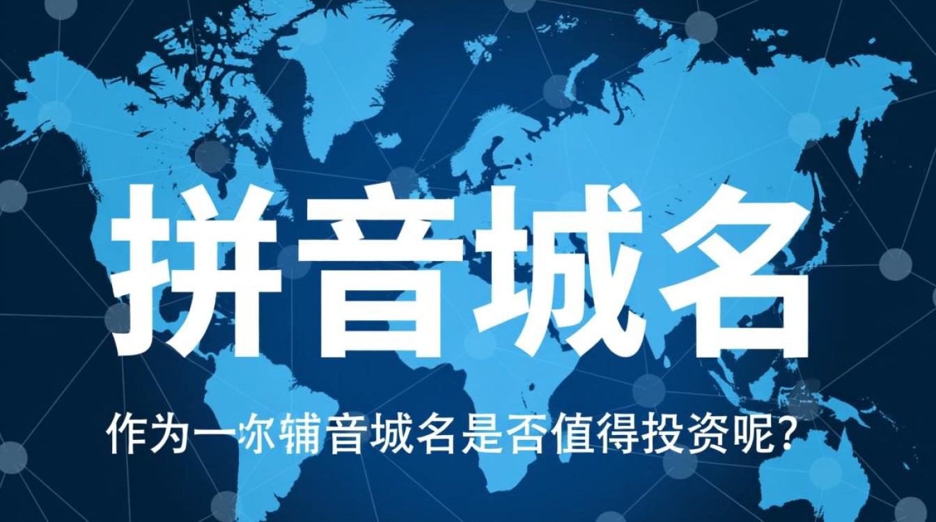 拼音域名投资前景如何?是否值得投资?风险和收益分析。 拼音域名投资前景如何?是否值得投资?风险和收益分析。