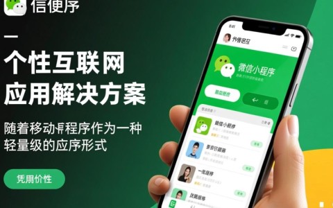 微信小程序定制开发商，如何选择最合适的合作伙伴？