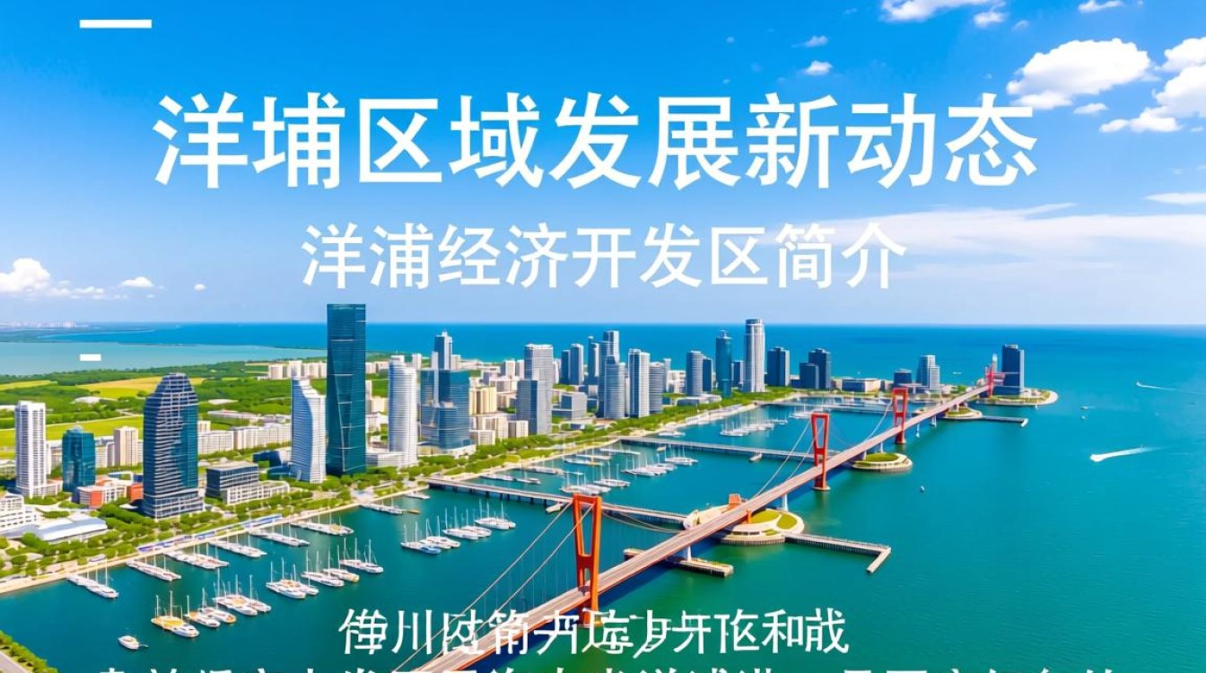 洋浦经济开发区网站,揭秘其背后发展潜力与挑战? 洋浦经济开发区网站,揭秘其背后发展潜力与挑战?