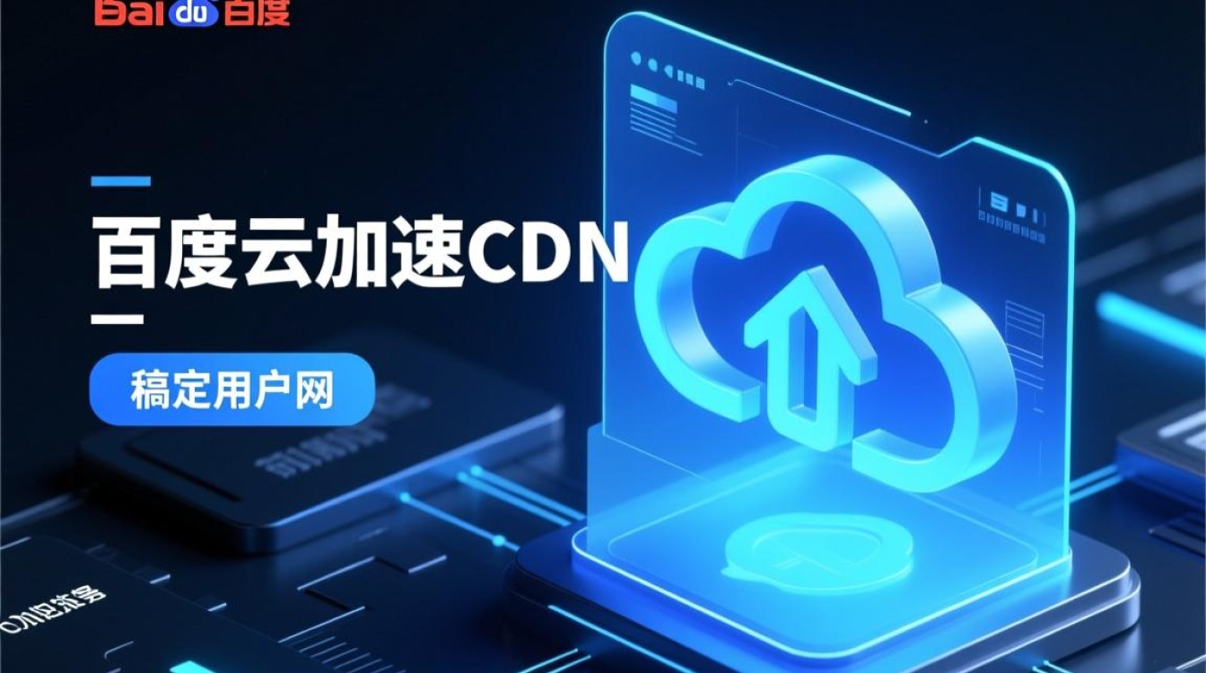 百度云加速CDN对网站收录有影响吗？揭秘其潜在影响与应对策略！