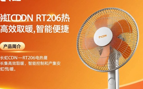 长虹CDN一RT206电热扇性能如何？性价比真的高吗？