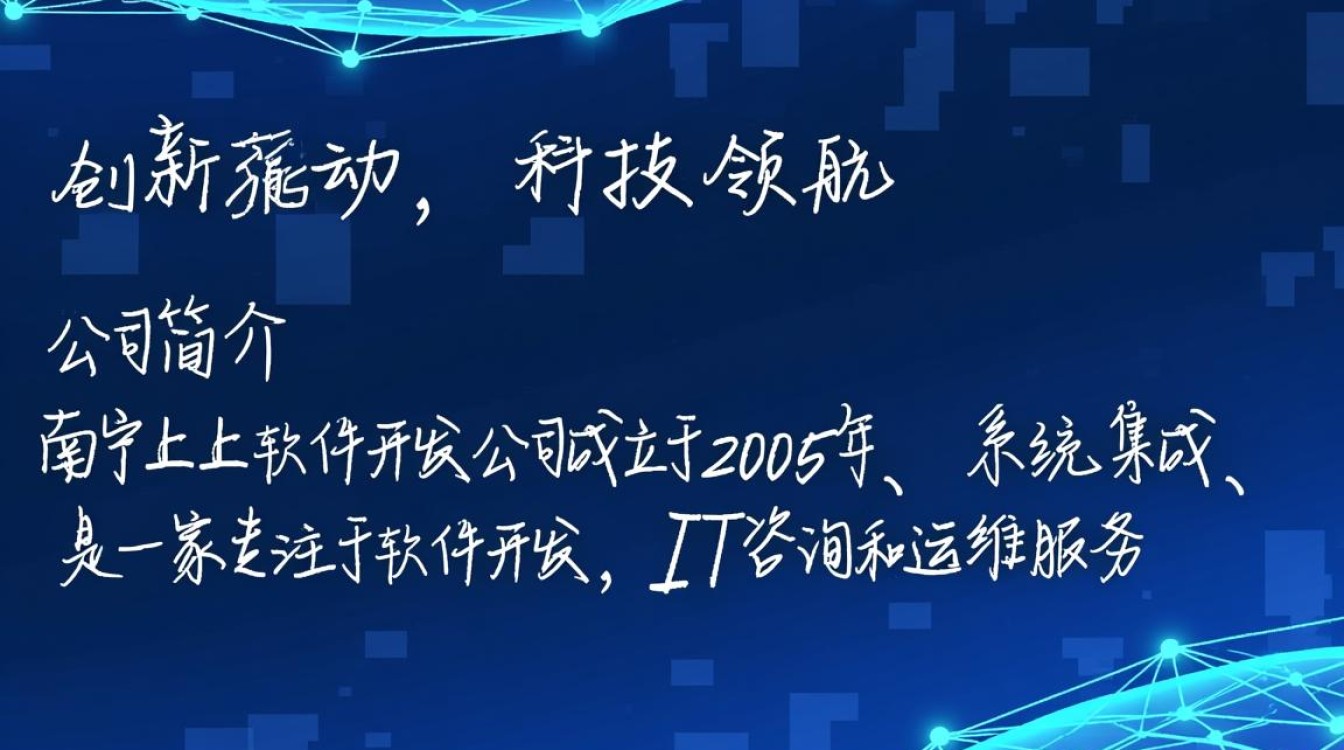 南宁上上软件开发公司二部,业务拓展背后的秘密是什么? 南宁上上软件开发公司二部,业务拓展背后的秘密是什么?