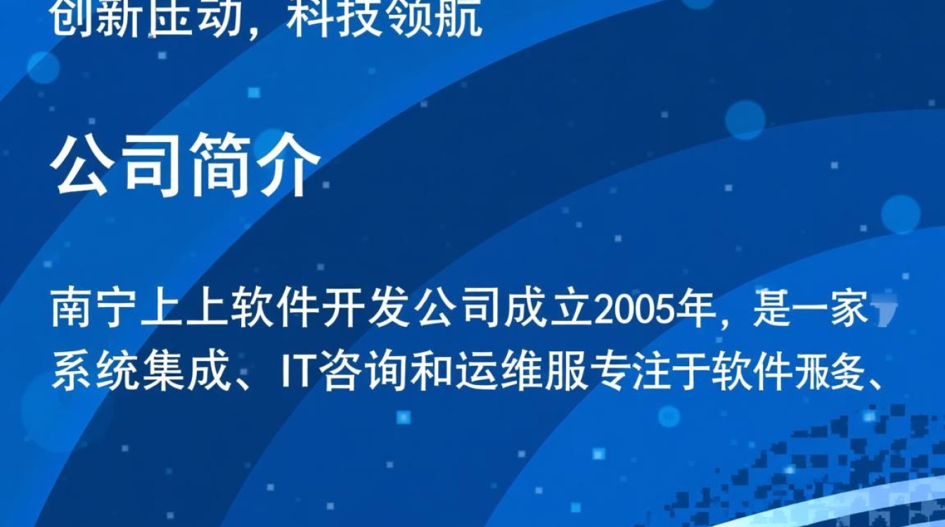 南宁上上软件开发公司二部,业务拓展背后的秘密是什么? 南宁上上软件开发公司二部,业务拓展背后的秘密是什么?