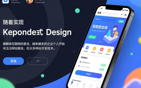 杭州网站开发响应式，如何确保不同设备完美兼容，提升用户体验？