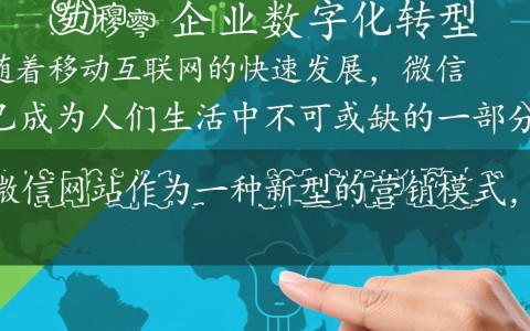 深圳微信网站开发公司哪家强？如何选择优质服务商？