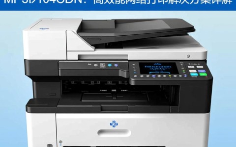 mp3104cdn究竟是什么？背后隐藏的科技奥秘是什么？