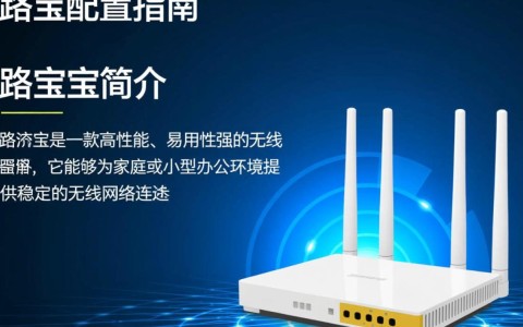 路由宝配置时，有哪些常见问题及解决方法？