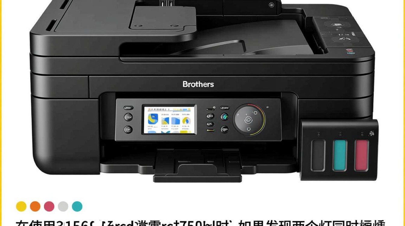 兄弟3150cdn两个灯同时闪烁,是何故障导致?维修指南详解! 兄弟3150cdn两个灯同时闪烁,是何故障导致?维修指南详解!