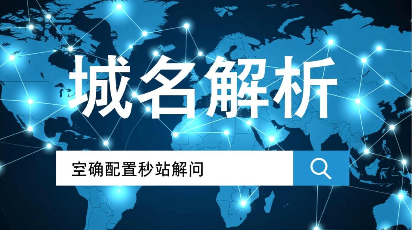 如何确保检查域名解析是否正确?详细步骤与常见问题解答! 如何确保检查域名解析是否正确?详细步骤与常见问题解答!