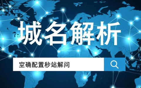 如何确保检查域名解析是否正确？详细步骤与常见问题解答！
