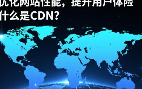 低价cdn为何价格如此亲民？背后隐藏哪些成本优势？